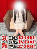花音-かのん 熟女10000円デリヘル横浜（関内/デリヘル）