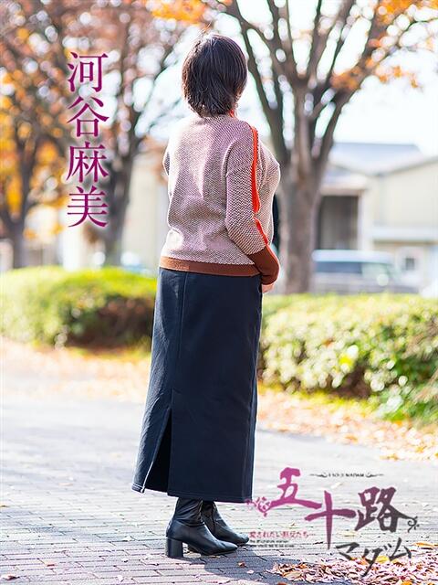 河谷麻美 五十路マダム愛されたい熟女たち 福山店(カサブランカグループ)（熟女デリヘル）