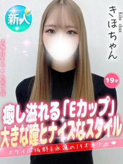 きほ 大阪はまちゃん 谷九店（谷町九丁目/デリヘル）