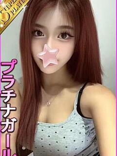 さざれ 星に願いを（大塚/デリヘル）