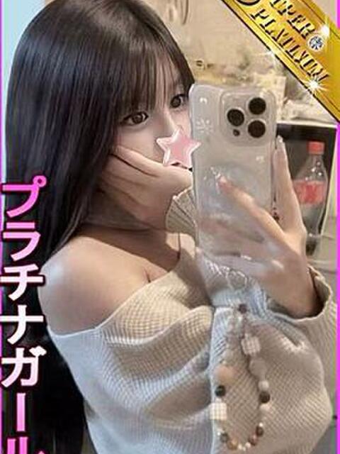 さざれ 星に願いを(デリヘル)