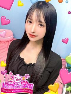 つぼみ※現役大学生 きらめけ！にゃんにゃん学園in大宮（大宮/デリヘル）