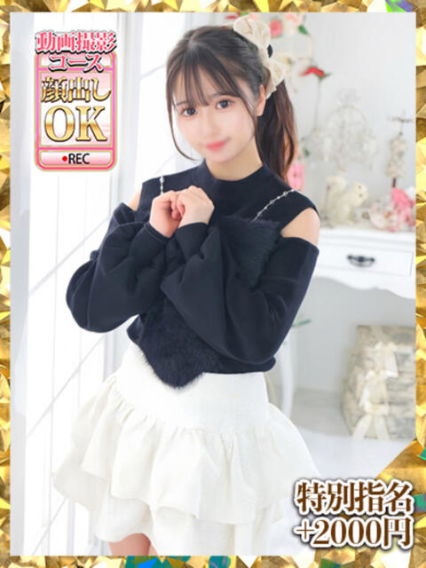 るる ウルトラグレイス24（ホテヘル＆デリヘル）