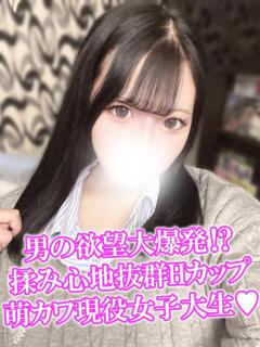 もな 渋谷とある風俗店♡やりすぎコレクション（渋谷/デリヘル）