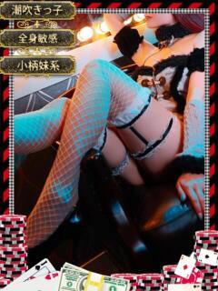 ナナセ【性欲MAXの潮吹き嬢】