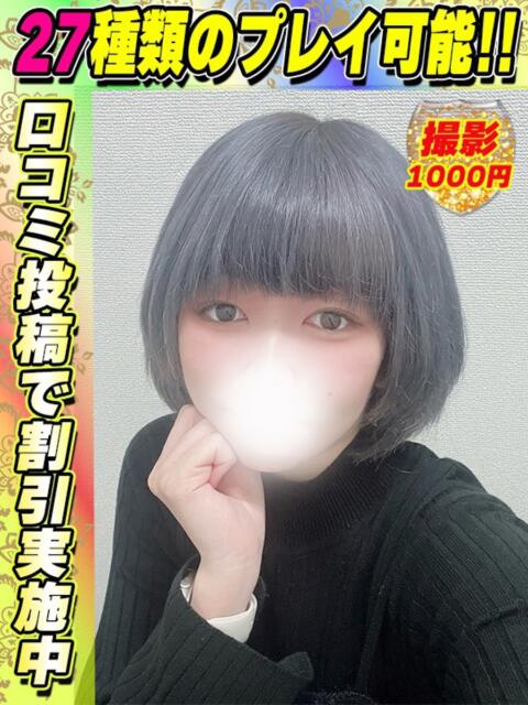 しゅんね イクイクサークル鶯谷店（デリヘル）