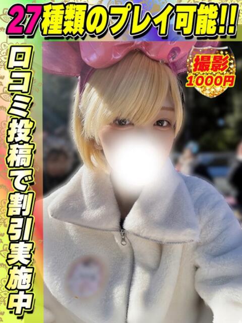 しゅんね イクイクサークル鶯谷店（デリヘル）