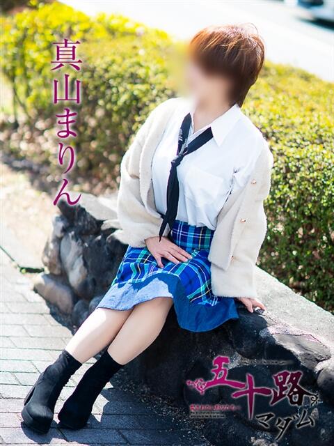 真山まりん 五十路マダム愛されたい熟女たち岡山店（カサブランカグループ）（熟女デリヘル）