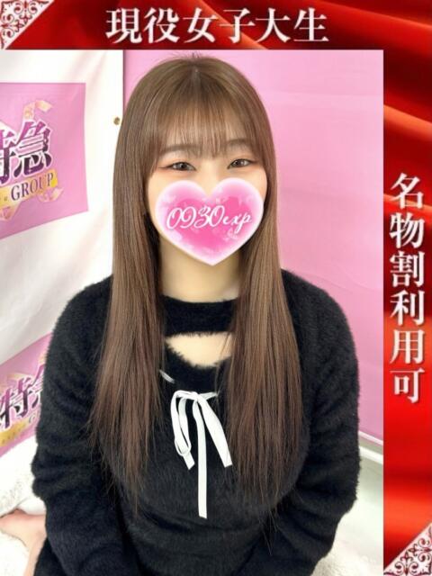 くるみ 奥様特急新潟店（人妻デリヘル）