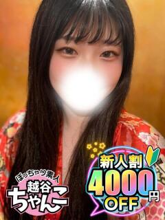 るり ぽっちゃり巨乳素人専門 埼玉越谷ちゃんこ（南越谷/デリヘル）