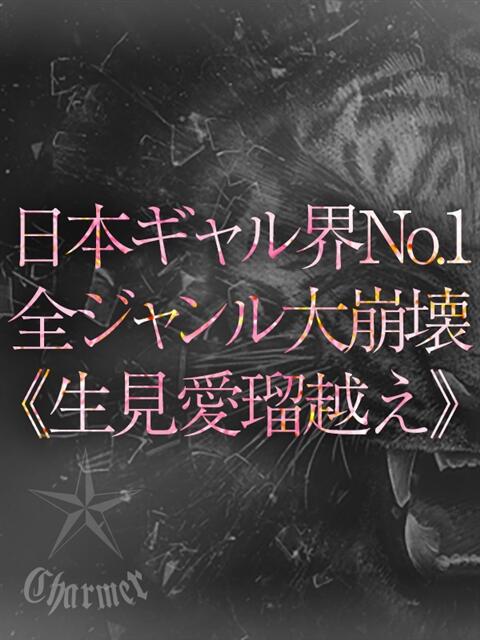 KAYA【B】 クラブチャーマー（高級デリヘル）