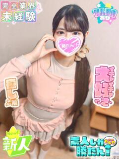 ゆり 素人しか勝たん！柏店（超恋人型空間デリヘル）（柏/デリヘル）