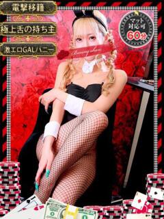 ミユキ【透明感際立つギャルバニ】