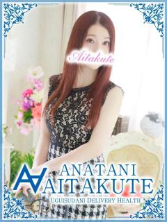 大原 あなたに逢いたくて（鶯谷/デリヘル）