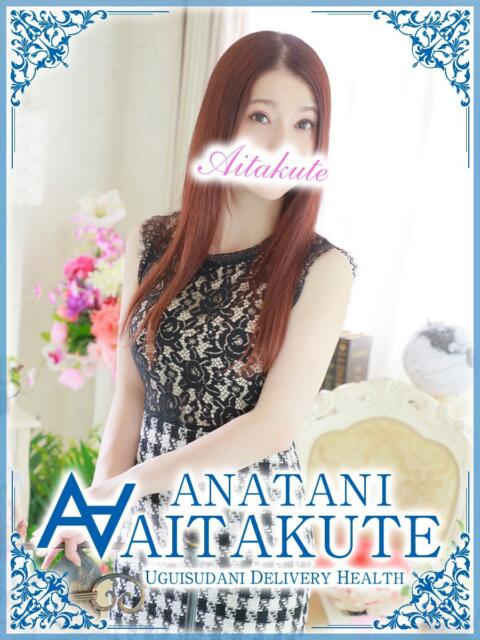 大原 あなたに逢いたくて（人妻デリヘル）