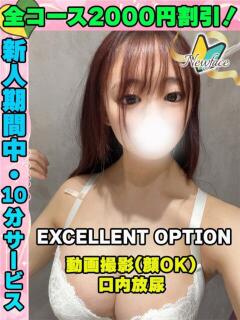 おとぶき イクイクサークル鶯谷店（鶯谷/デリヘル）