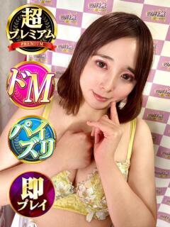 かなん 奥様特急　上野・鶯谷店（鶯谷/デリヘル）