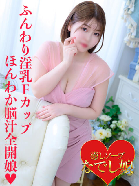 いろは なでし娘（ソープランド）