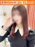 はるか 横浜Cute（曙町/ヘルス）