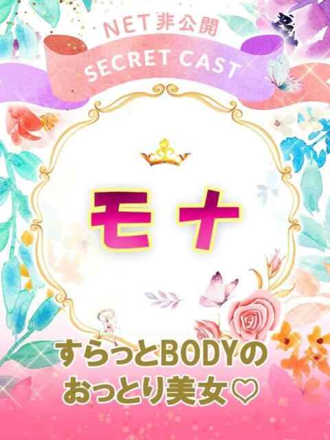 モナ ピカソ(ソープランド)