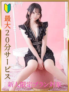 えみ サクラ（すすきの）（すすきの/ソープ）