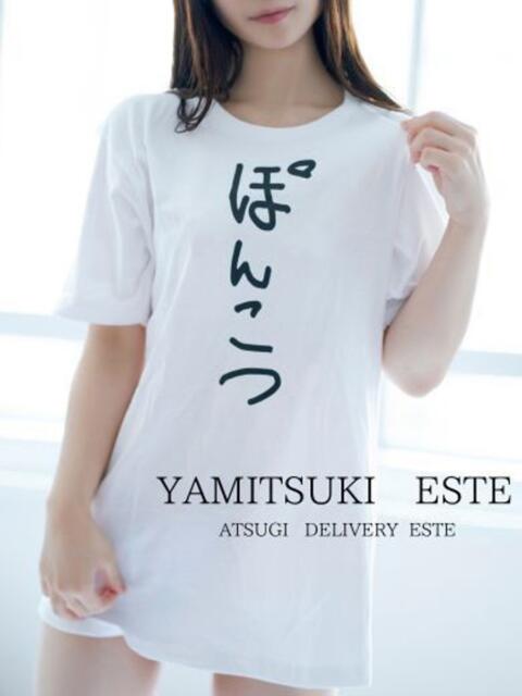 柚子ももな 密着ヌルヌル 高級やみつきエステ厚木店（派遣型美乳密着回春エステ）