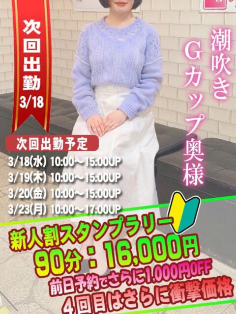 ひびき奥様 人妻倶楽部　日本橋店（熟女ホテヘル）