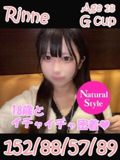 りんね ニューティアラ（桜町(土浦市)/ソープ）