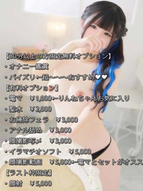 りんね ニューティアラ（ソープランド）