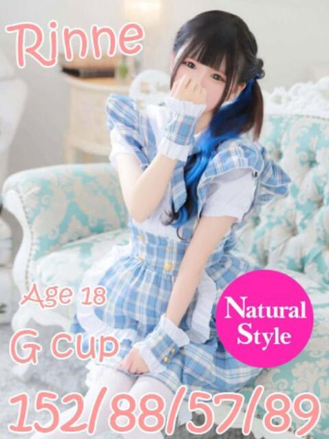 りんね ニューティアラ（ソープランド）