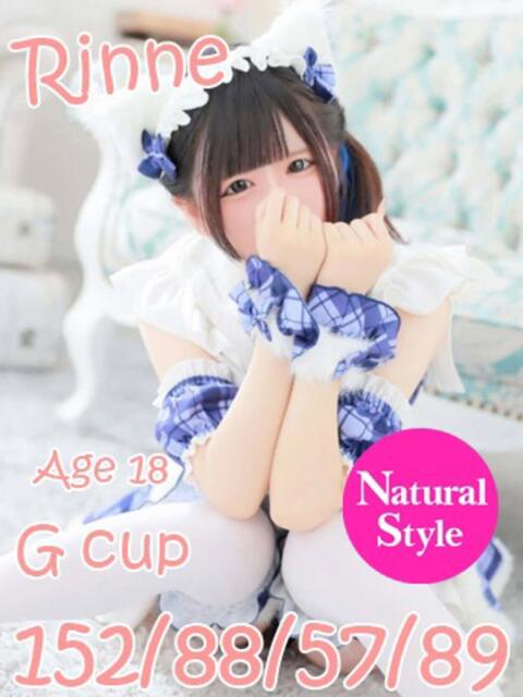 りんね ニューティアラ（ソープランド）