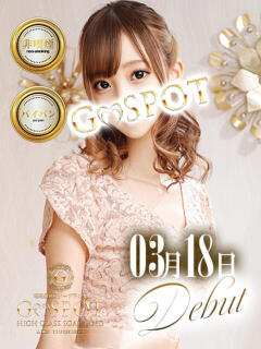 なつき G-SPOT 土浦店（桜町(土浦市)/ソープ）