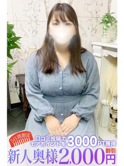 弥生 鶯谷人妻城（人妻路上待ち合わせデリヘル）