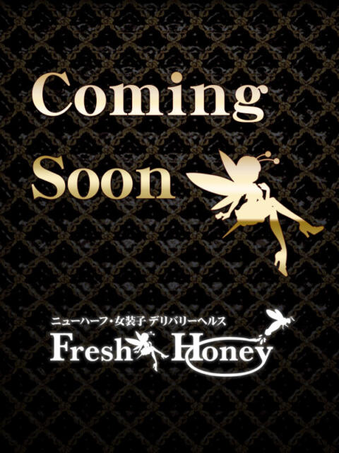 つくし フレッシュハニー（ニューハーフデリヘル）