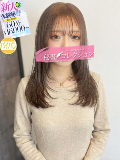 森永　みかん スタイリッシュ秘書（ソープランド）