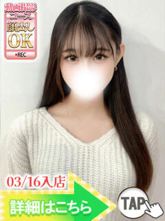 みく ウルトラグレイス24（新大久保/デリヘル）