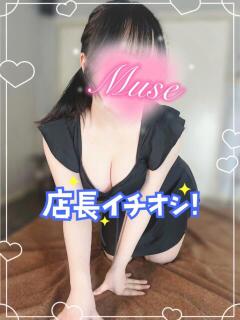 るう Muse（ミューズ）（熊谷/デリヘル）