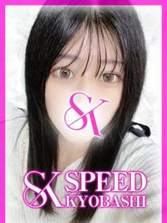 ゆうひ スピード京橋店（京橋/デリヘル）