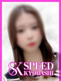 あさひ スピード京橋店（京橋/デリヘル）