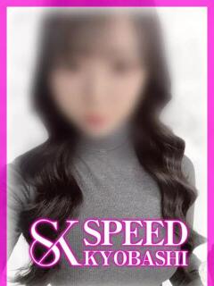 なこ スピード京橋店（京橋/デリヘル）