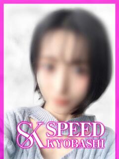 ゆうこ スピード京橋店（京橋/デリヘル）