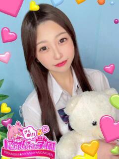 かぐや※月に帰ってしまう前に！ きらめけ！にゃんにゃん学園in大宮（大宮/デリヘル）