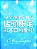 ひなの 大阪回春性感エステティーク谷九店（谷町九丁目/デリヘル）
