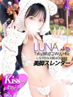 るな ハイ・チュッ（姉ヶ崎/ソープ）