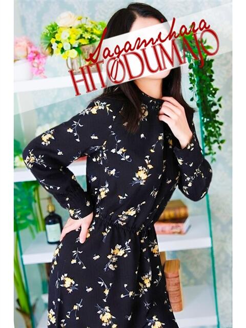 琴(こと) 相模原人妻城（人妻路上待ち合わせデリヘル）