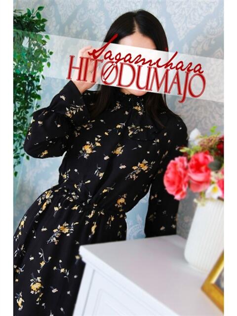 琴(こと) 相模原人妻城（人妻路上待ち合わせデリヘル）