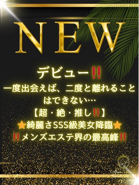 藤城 アン Spa Ange 銀座～アンジュ（【非風俗】メンズエステ）