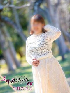 今野のりこ 五十路マダムエクスプレス船橋店(カサブランカグループ)（船橋/デリヘル）