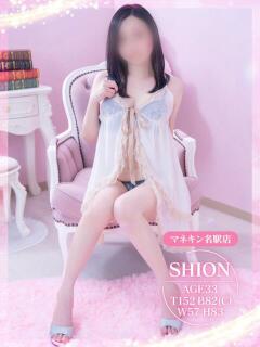 しおん マネキン 名駅店（名古屋/ヘルス）