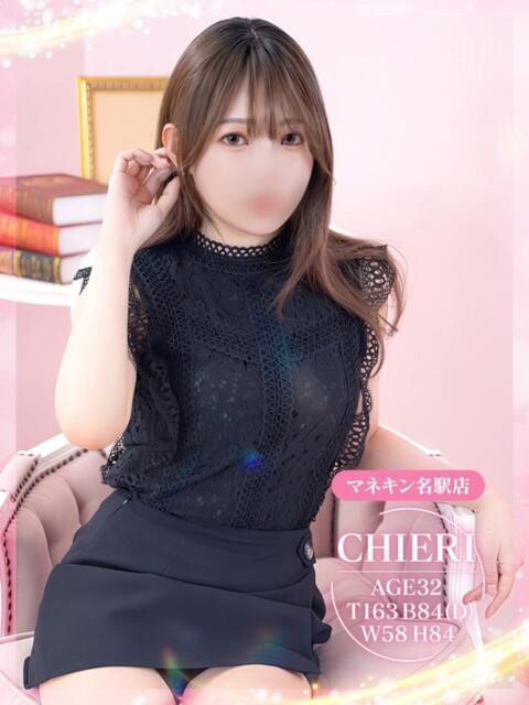 ちえり マネキン 名駅店（ファッションヘルス）
